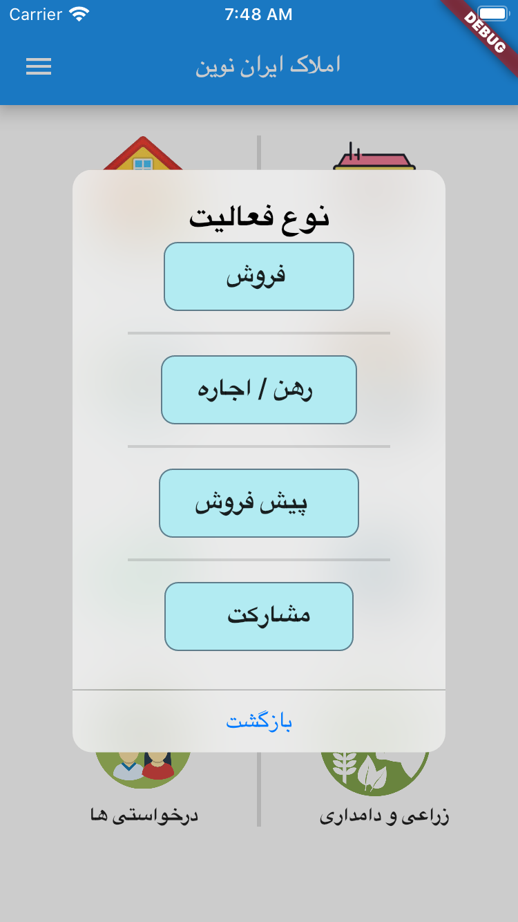 مشاور املاک