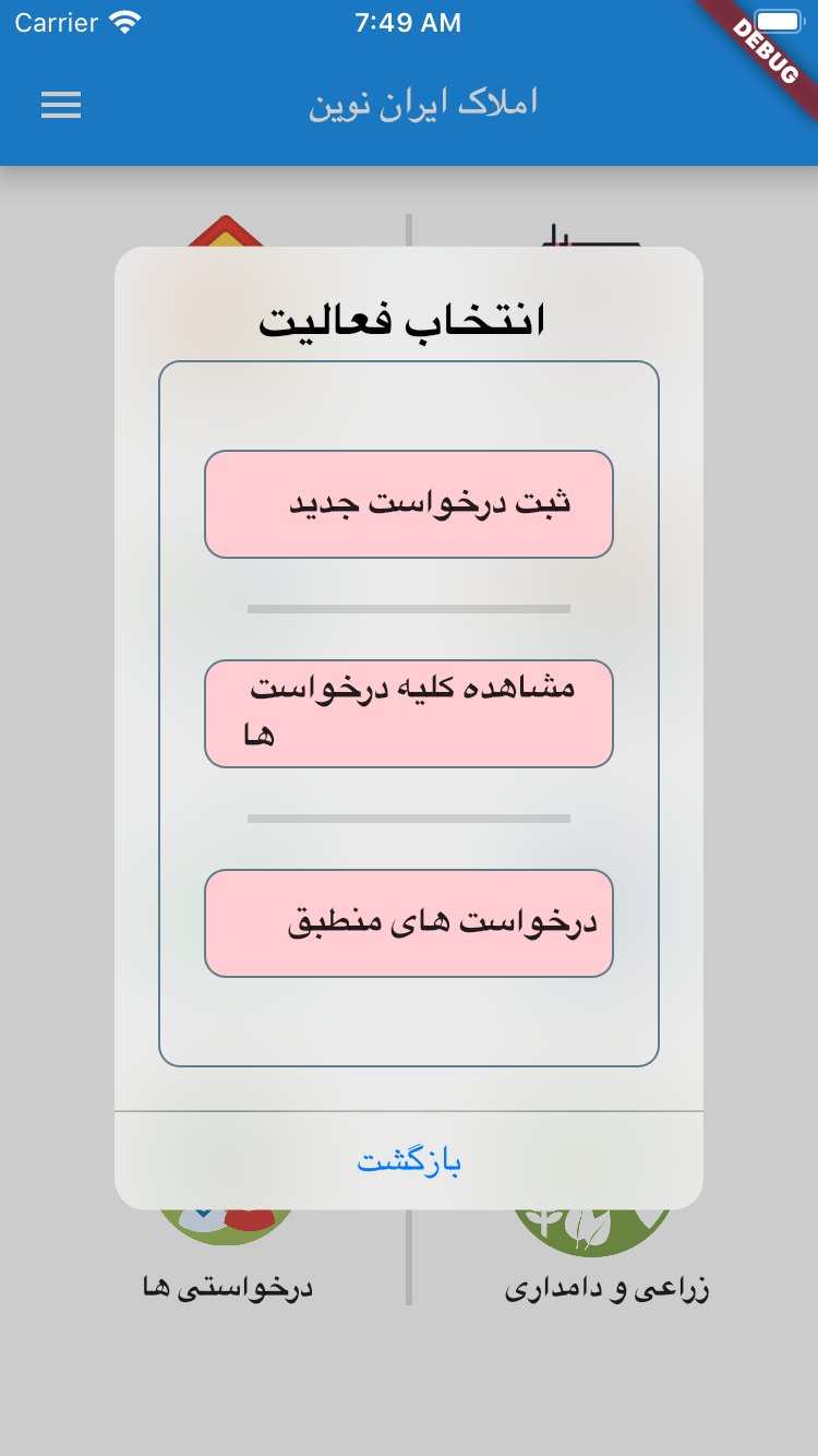 مشاور املاک