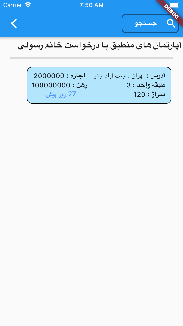 مشاور املاک