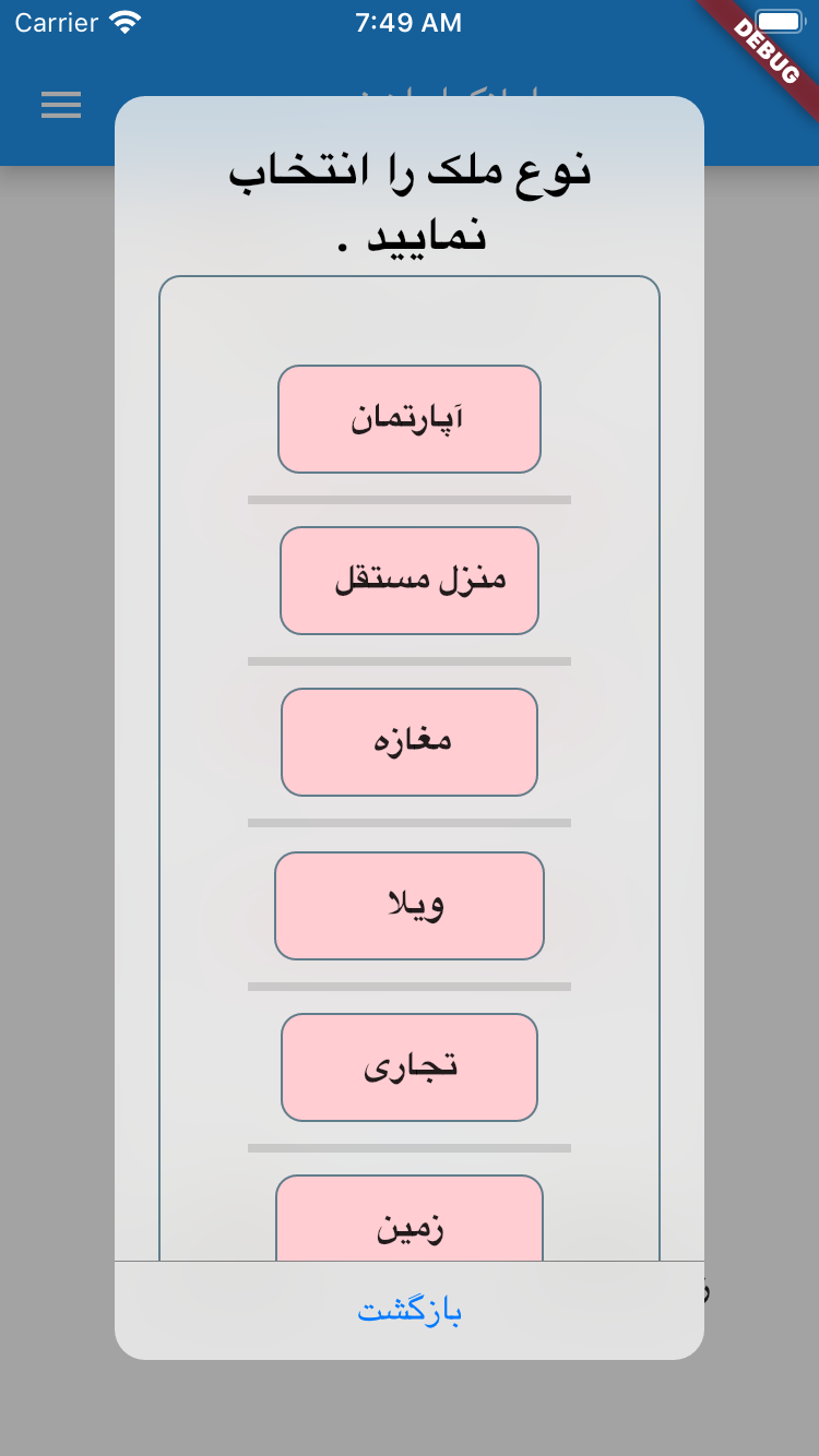 مشاور املاک