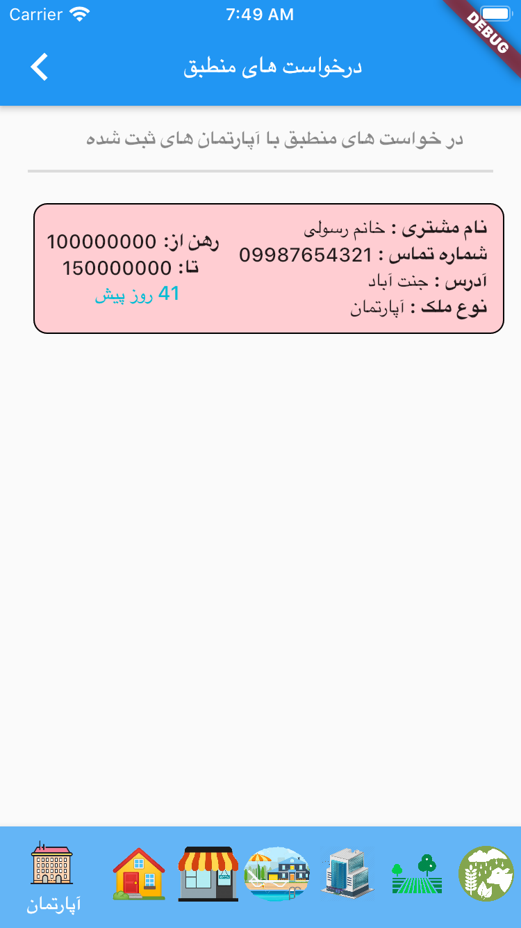 مشاور املاک