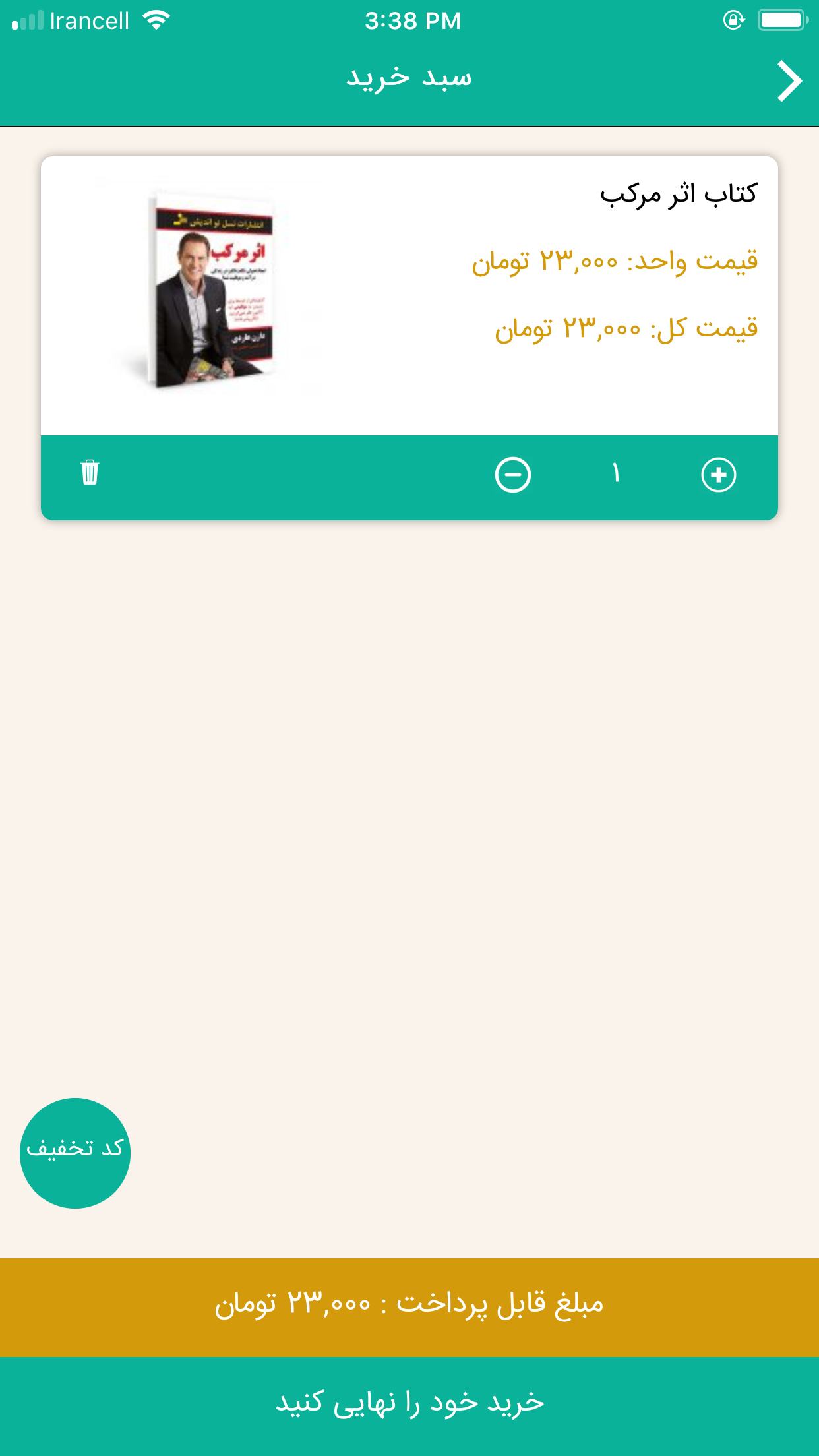 آنوبانی