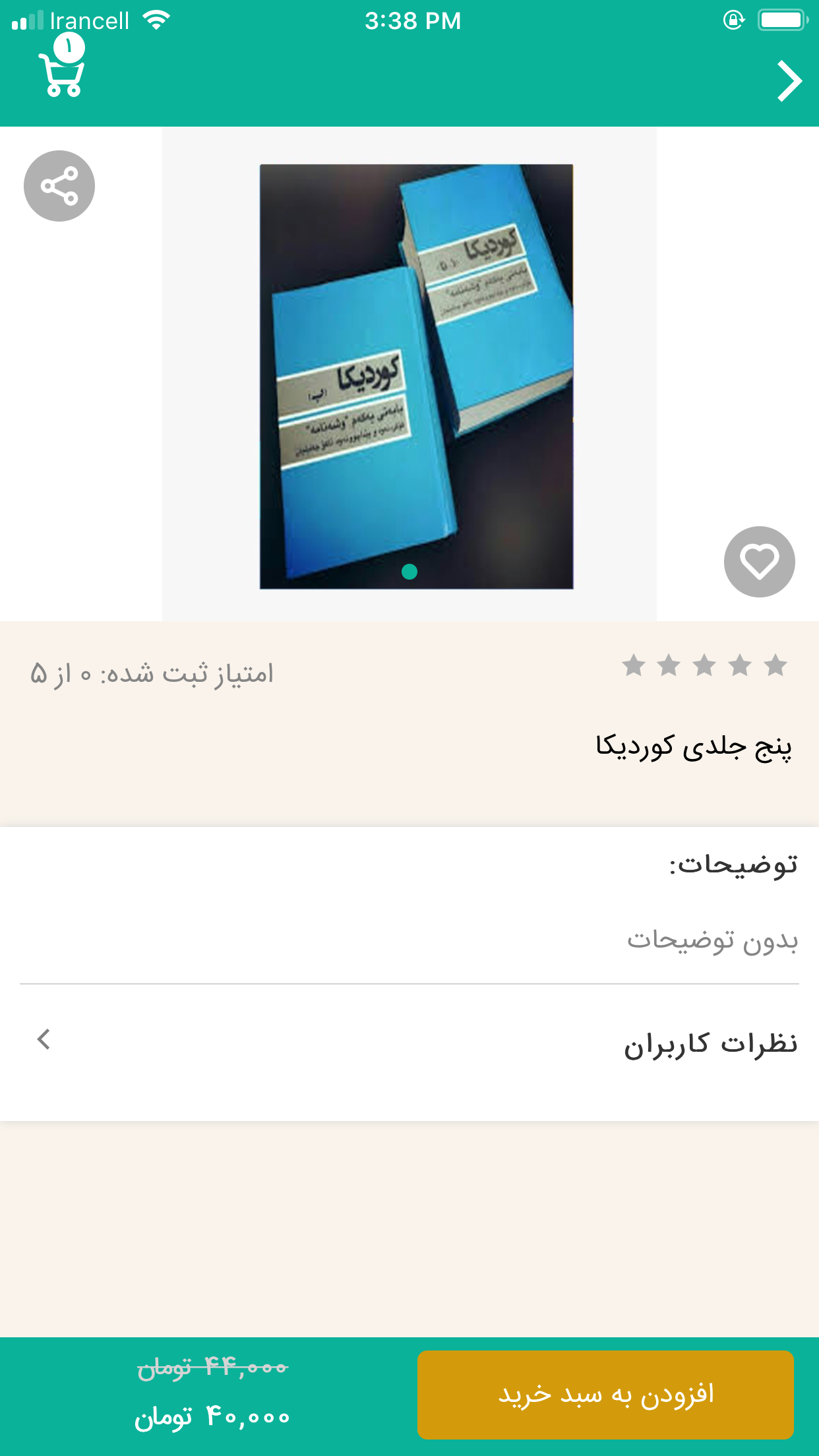 آنوبانی