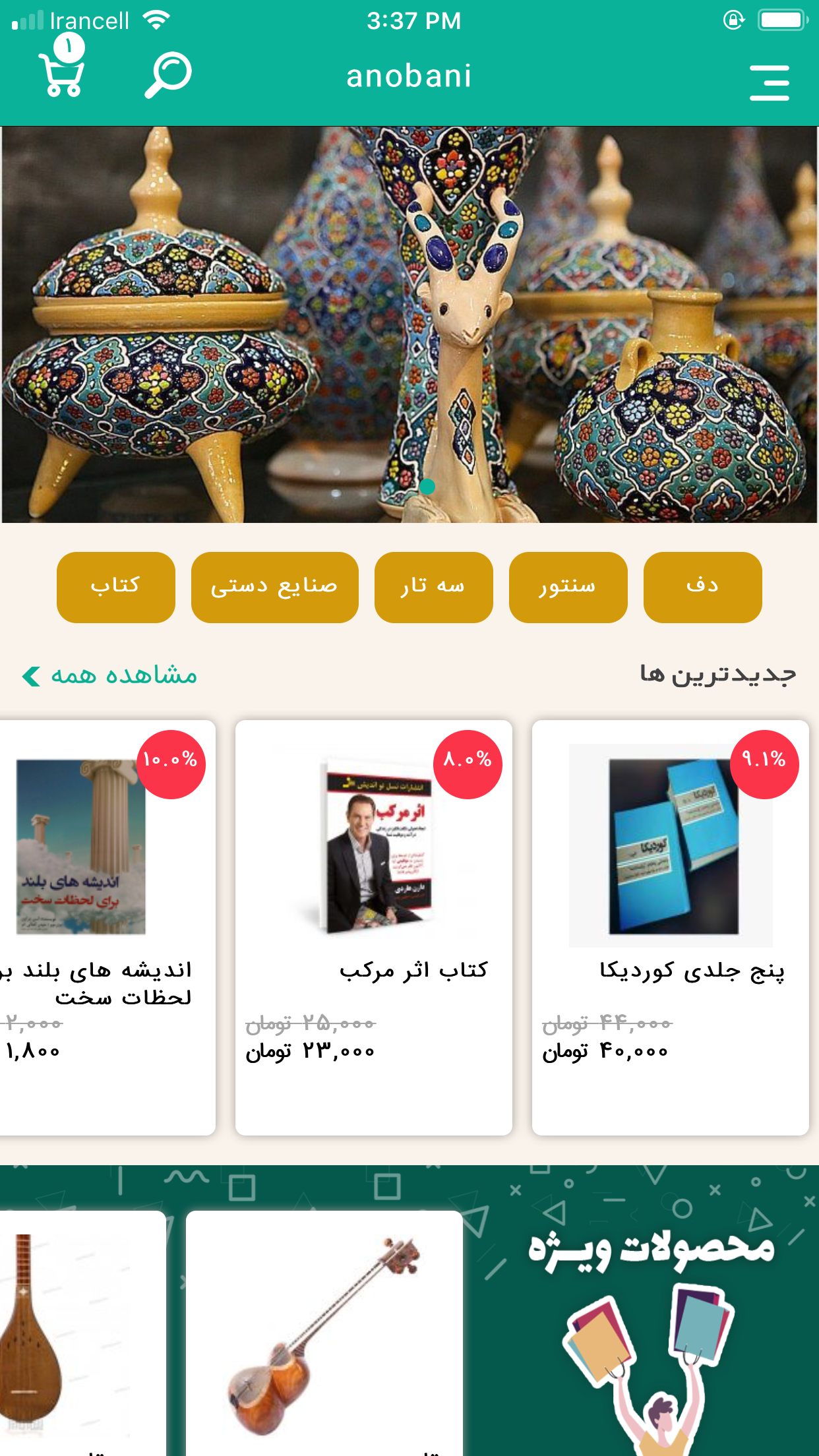 آنوبانی