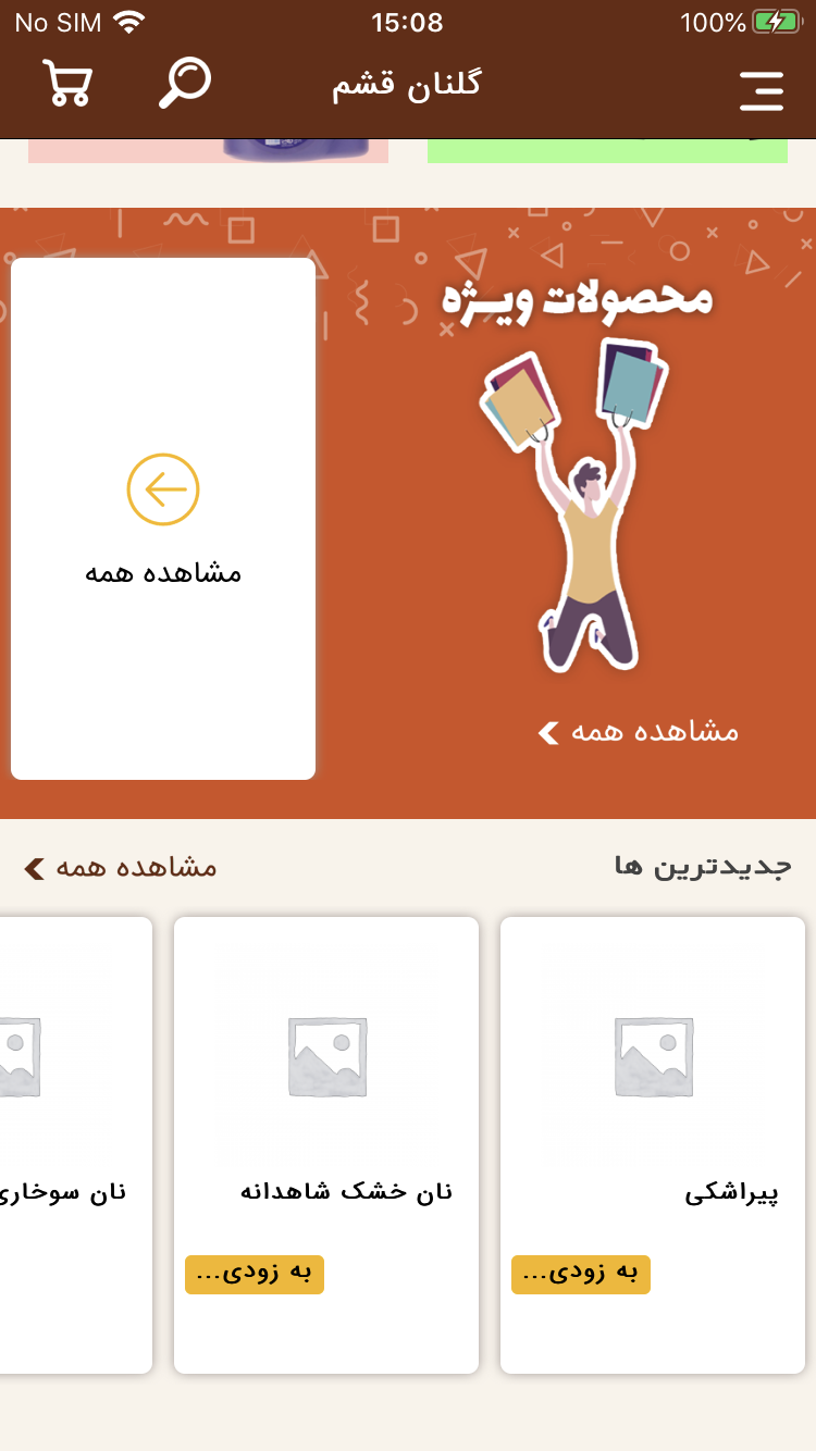گلنان قشم