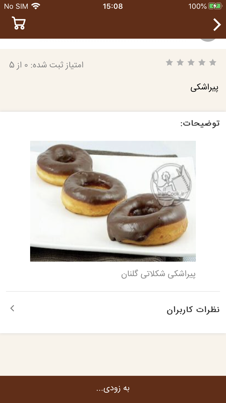 گلنان قشم