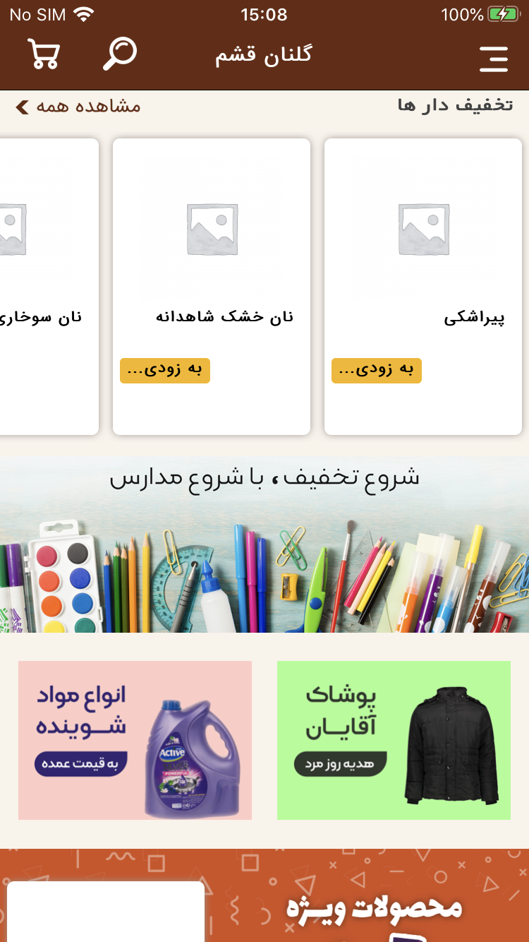 گلنان قشم