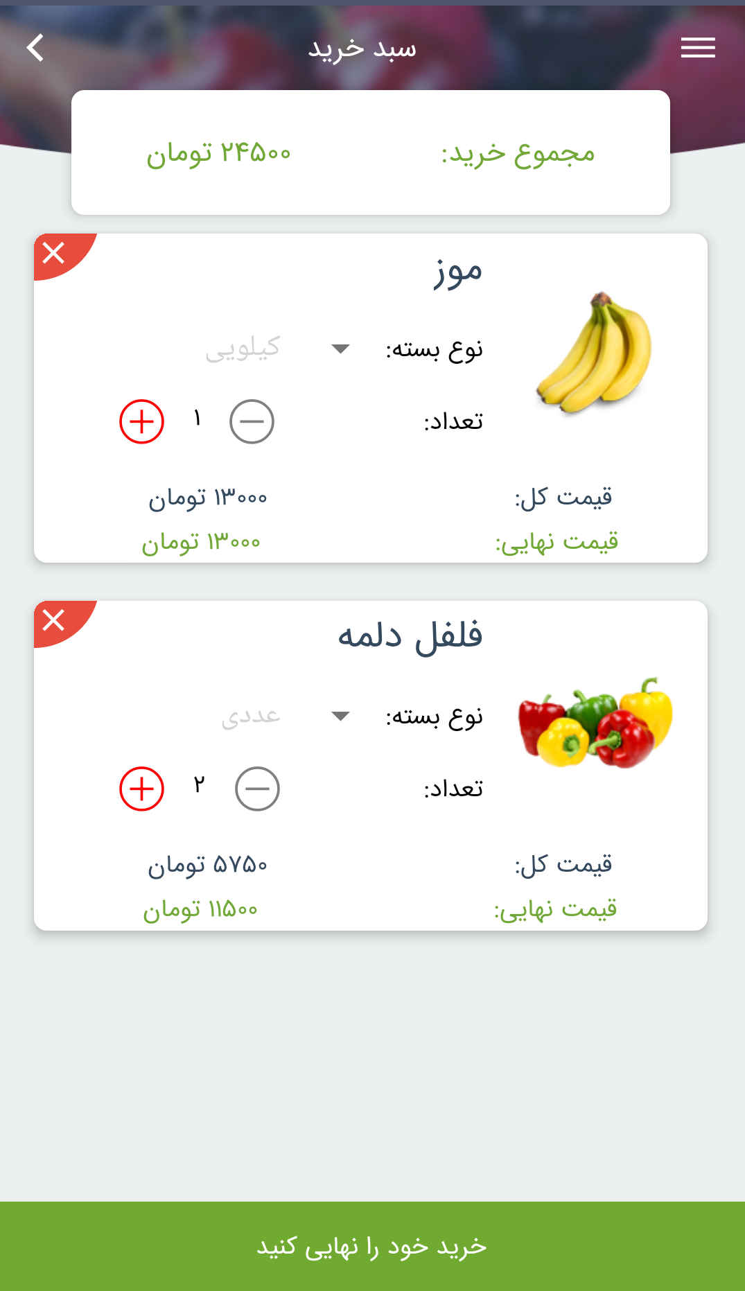 میوولاین (Mivoline)