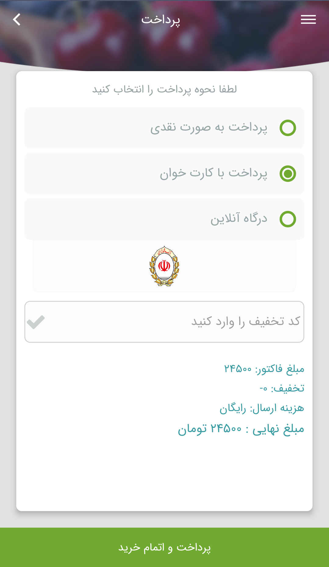 میوولاین (Mivoline)