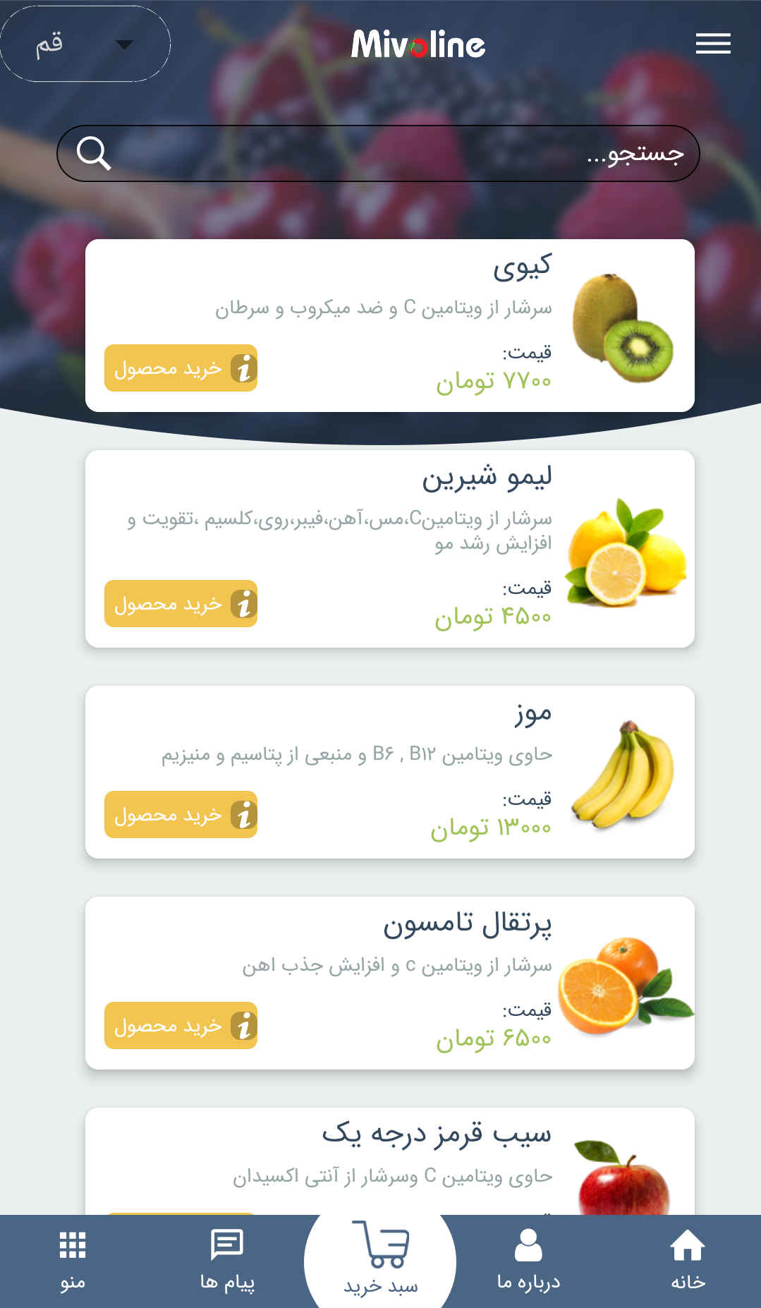 میوولاین (Mivoline)