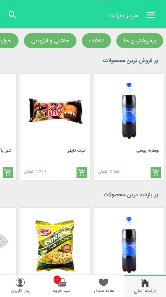 هرمز مارکت