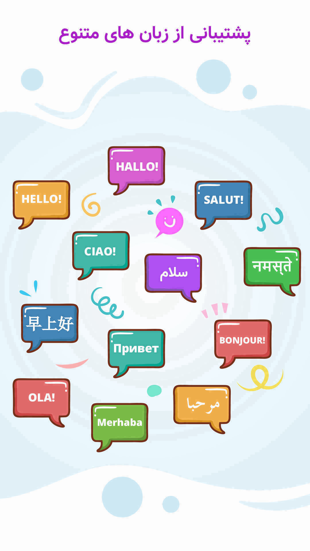 پیام رسان پنتل