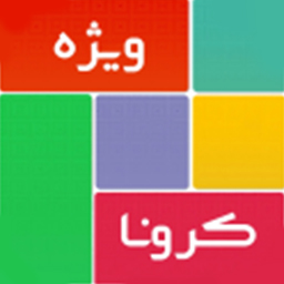 دانلود سفیران سلامتی (ویژه کرونا) | اناردونی