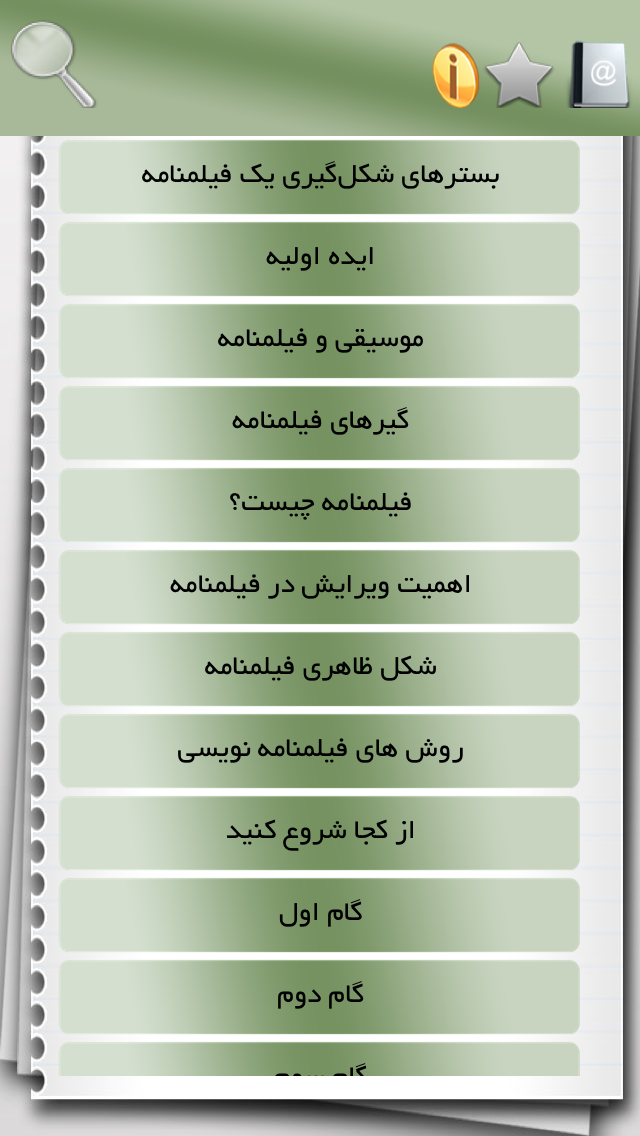 فیلمنامه نویسی