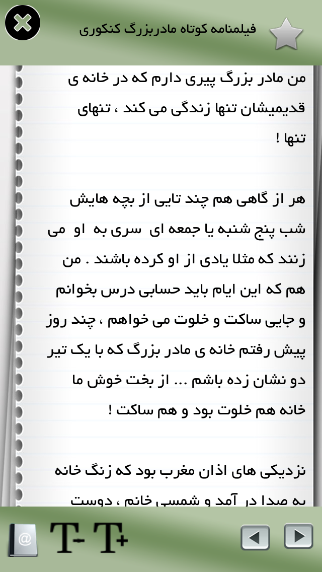 فیلمنامه نویسی