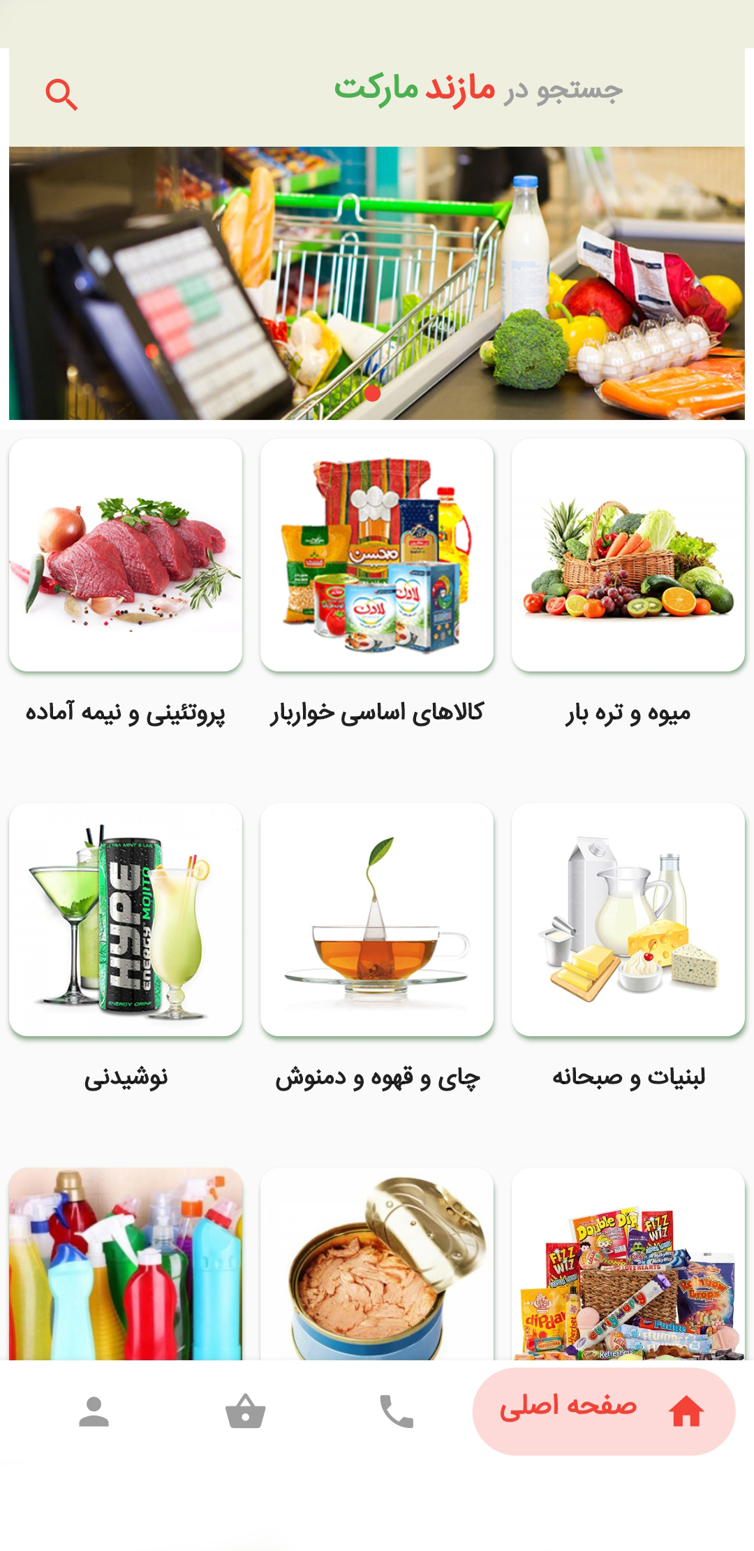 مازندمارکت