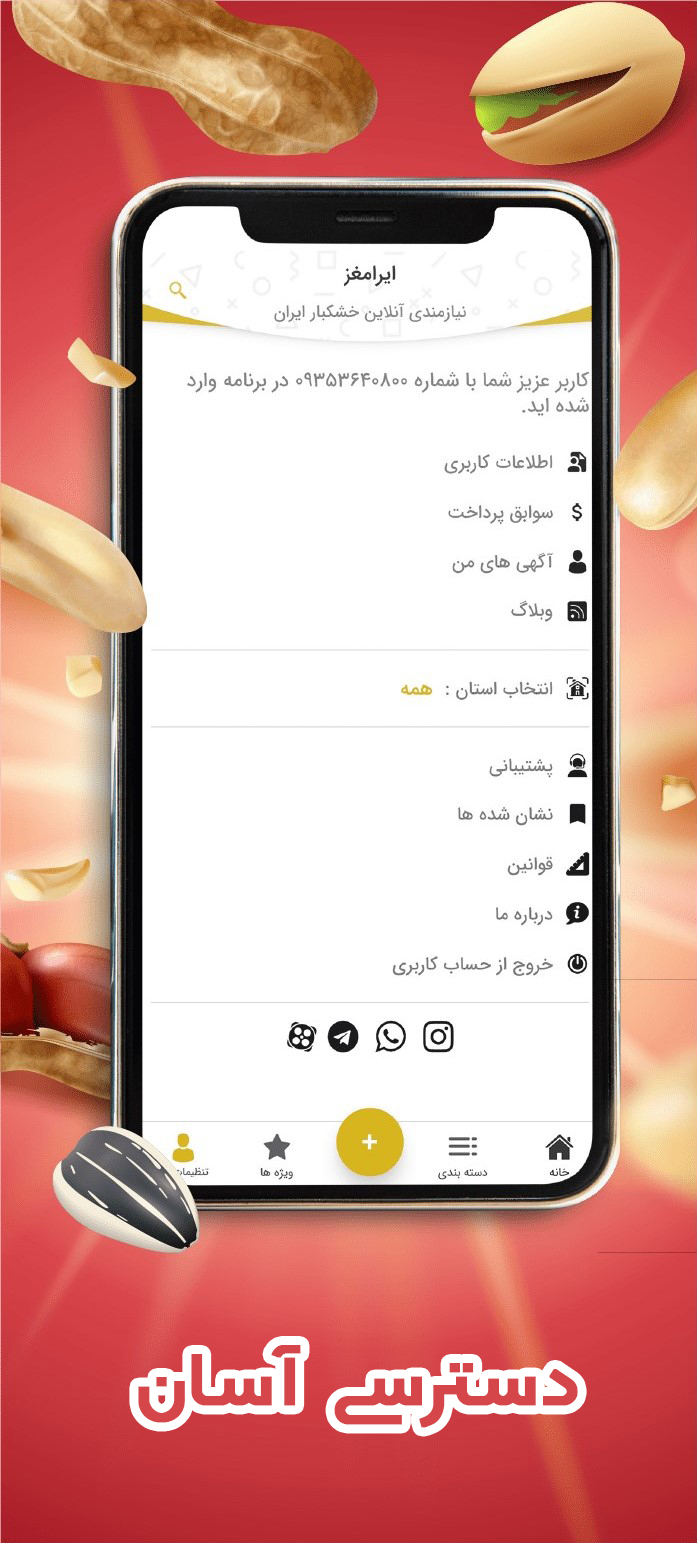 ایرامغز