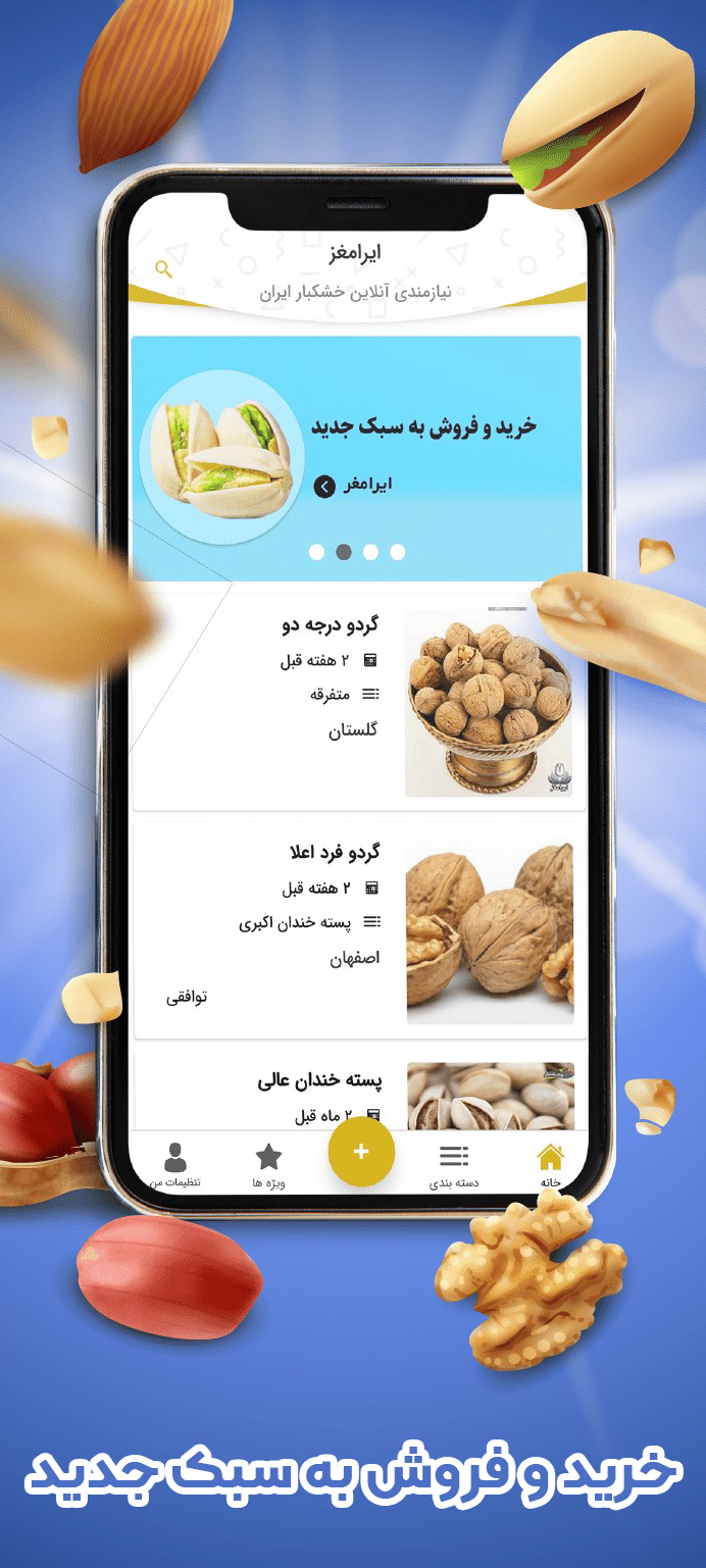 ایرامغز