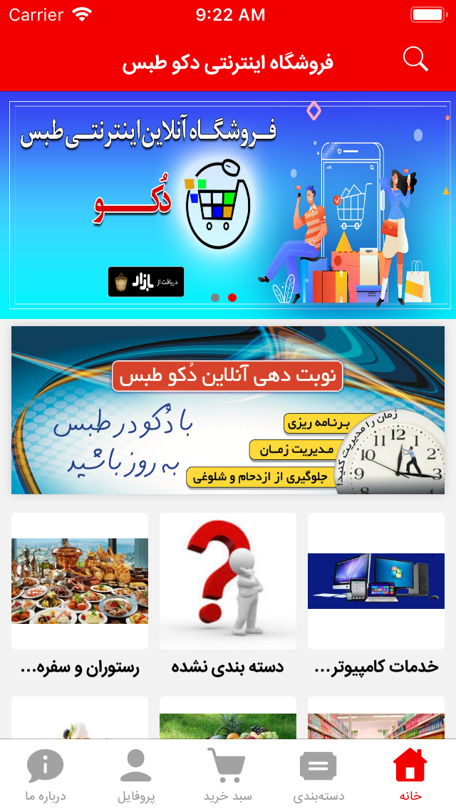 دُکو
