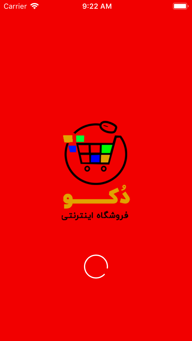 دُکو