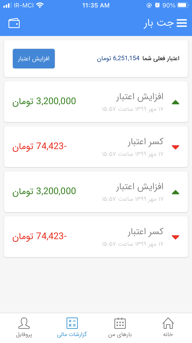 جت بار