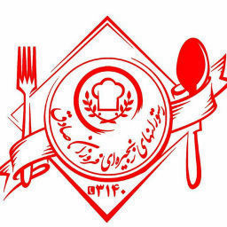 دانلود رستوران های زنجیره ای فروزان صادق | اناردونی