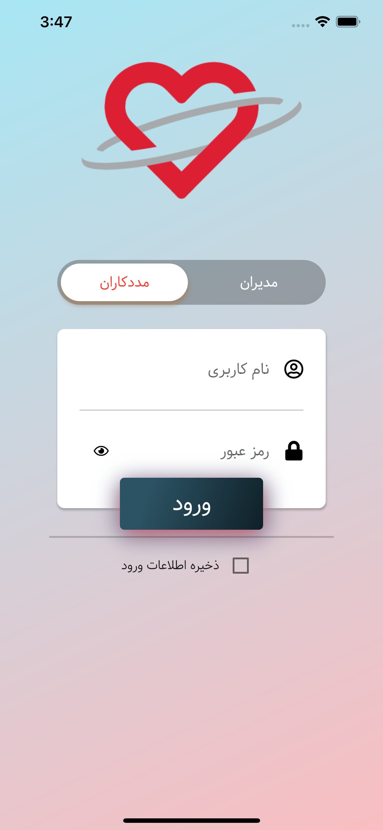 رزرو شیفت نیکوکاران شریف