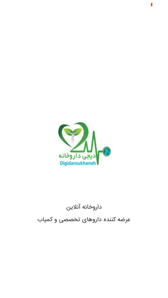 دیجی داروخانه