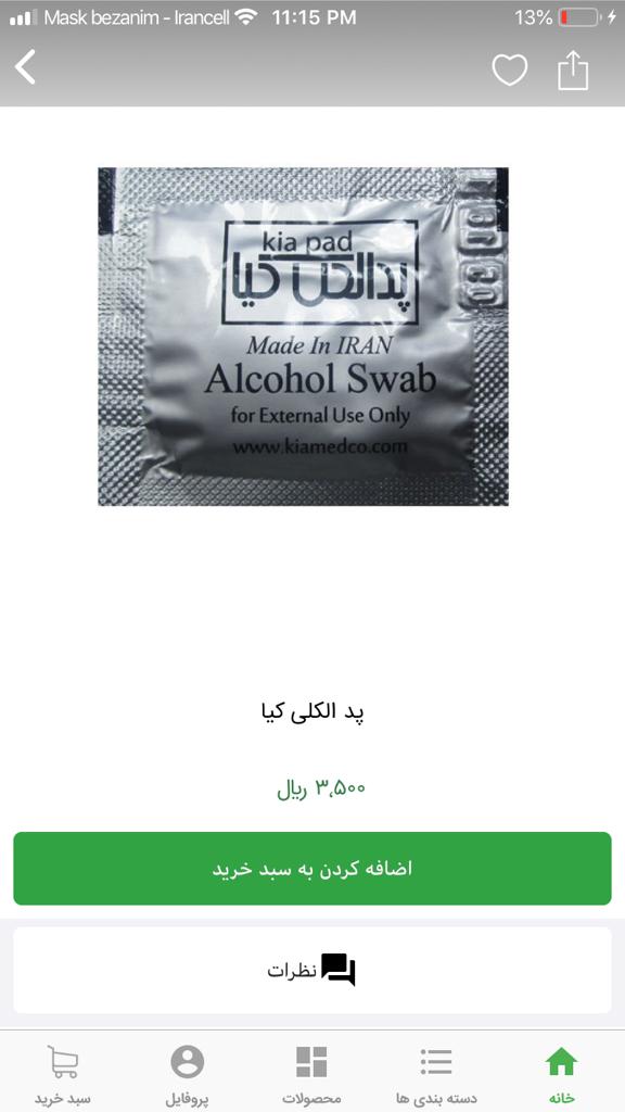 دیجی داروخانه