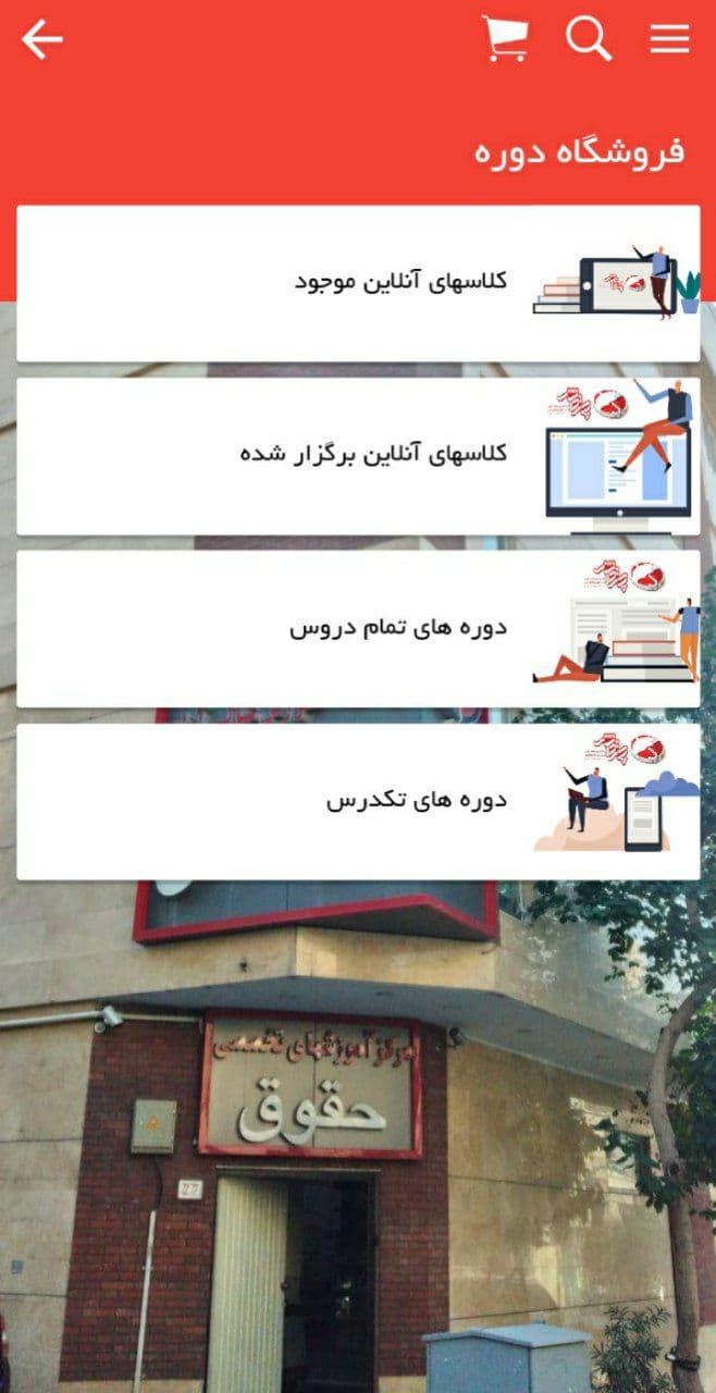 کلاسهای مجازی چتردانش