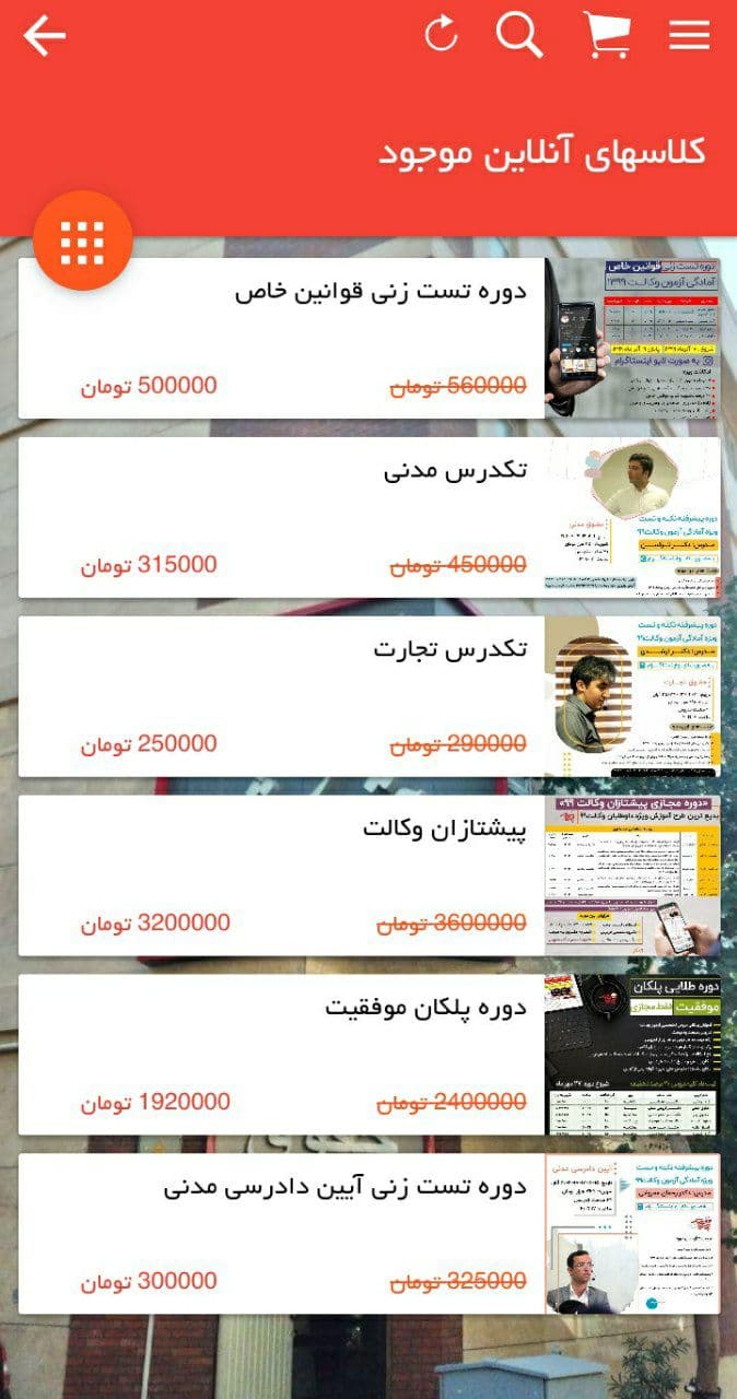 کلاسهای مجازی چتردانش