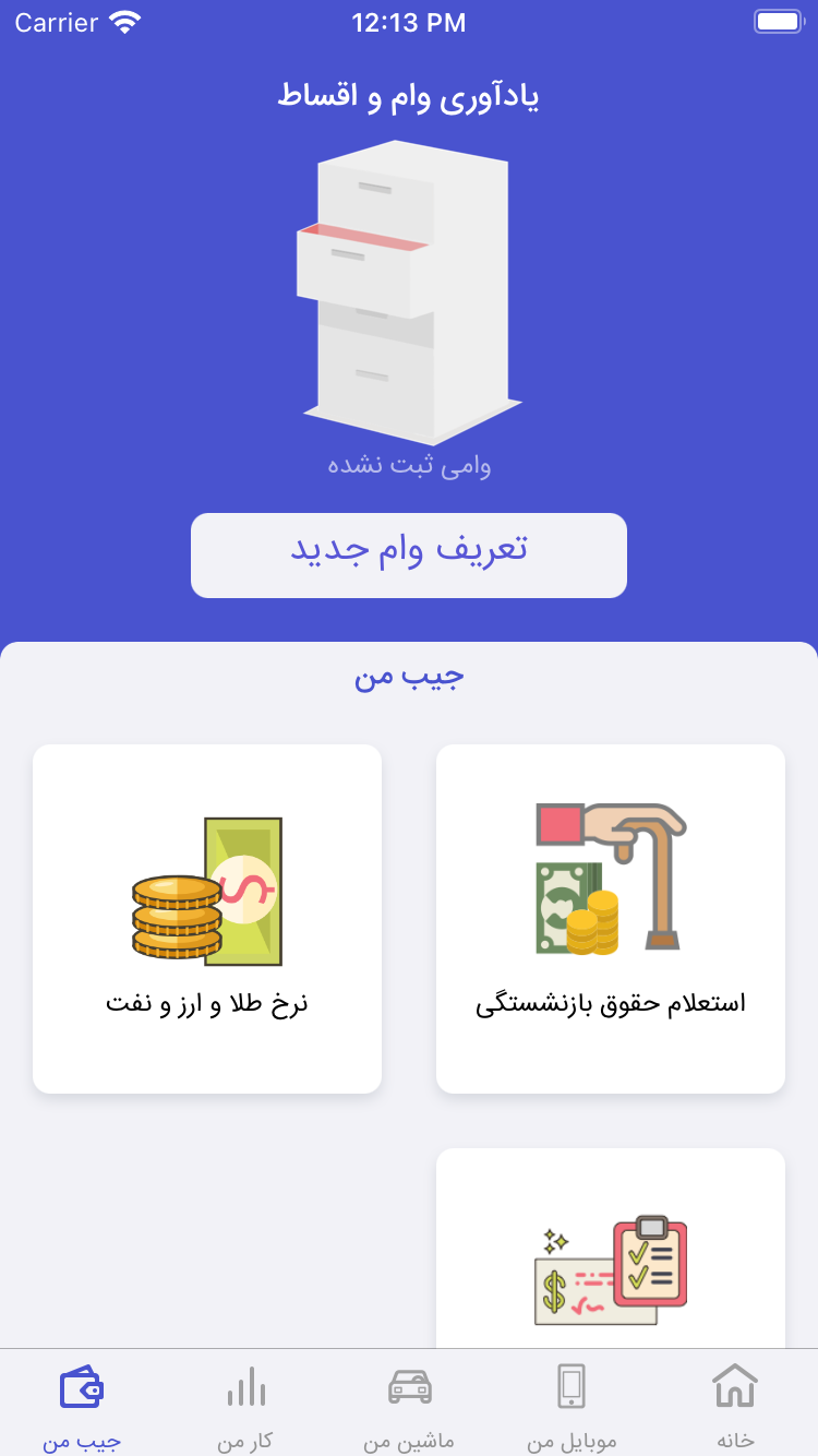 کارپرداز |‌ مشاهده سوابق بیمه تامین اجتماعی