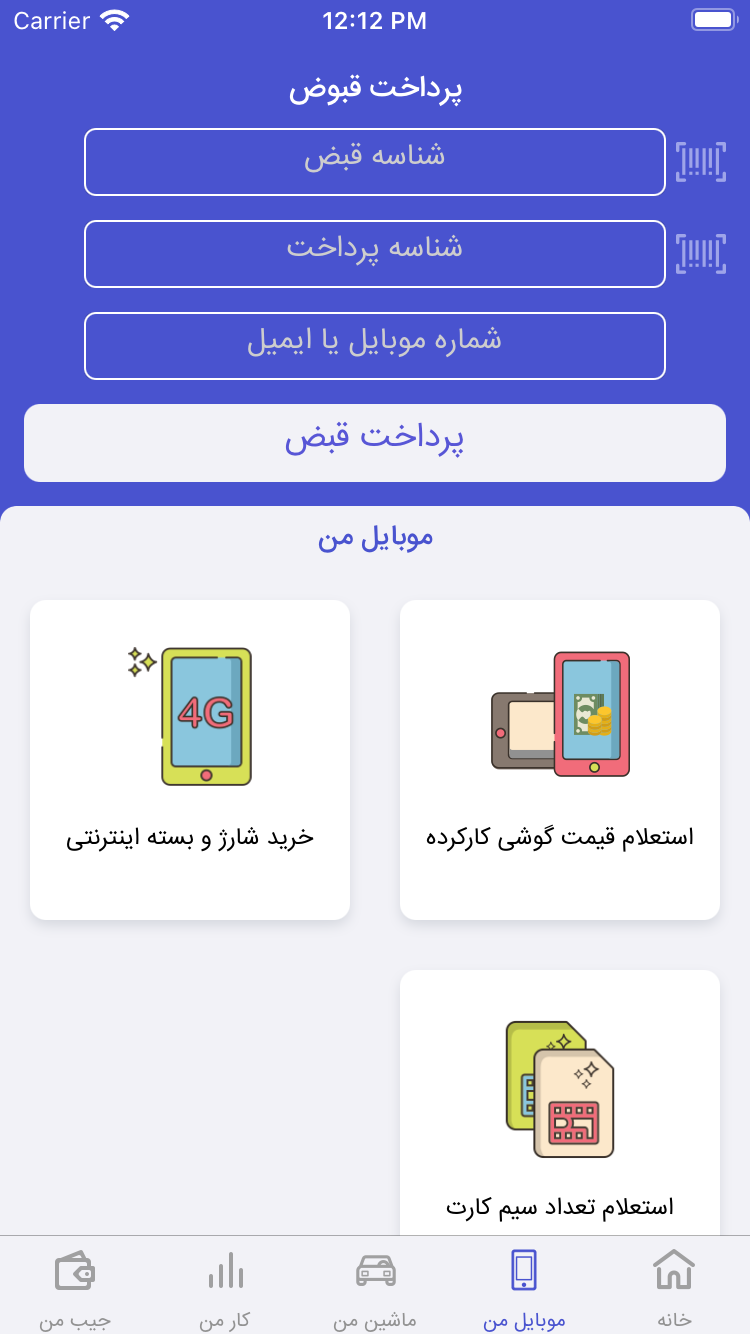 کارپرداز |‌ مشاهده سوابق بیمه تامین اجتماعی