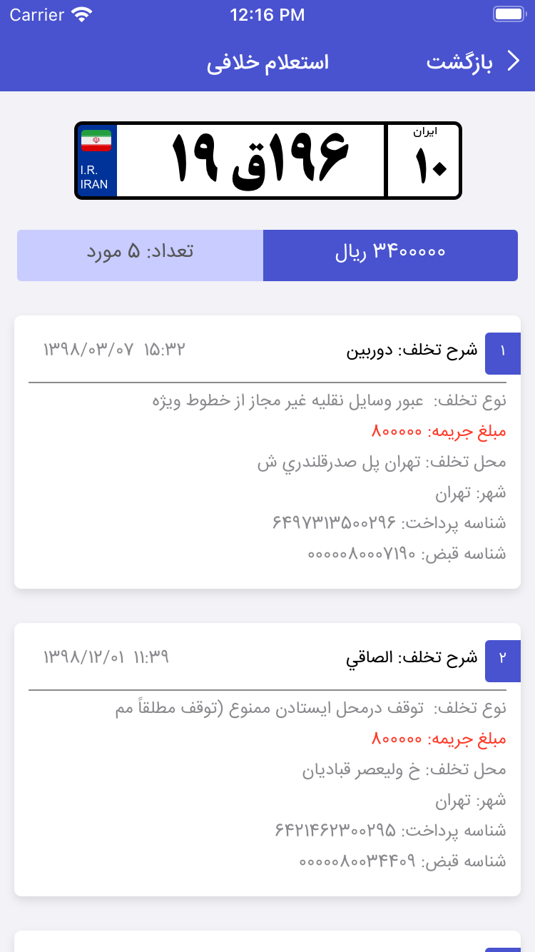 کارپرداز |‌ مشاهده سوابق بیمه تامین اجتماعی