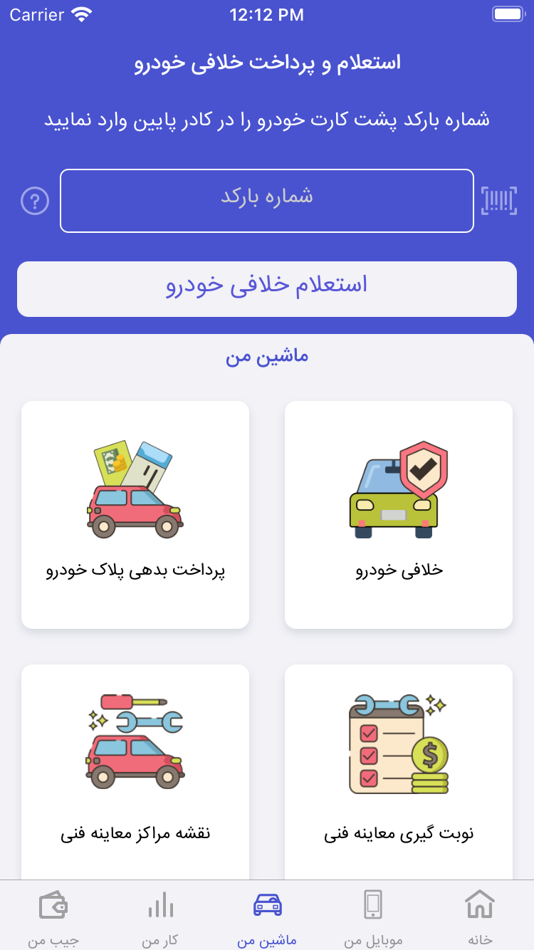 کارپرداز |‌ مشاهده سوابق بیمه تامین اجتماعی