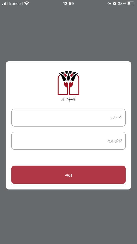 سجام آپلود پارسیان