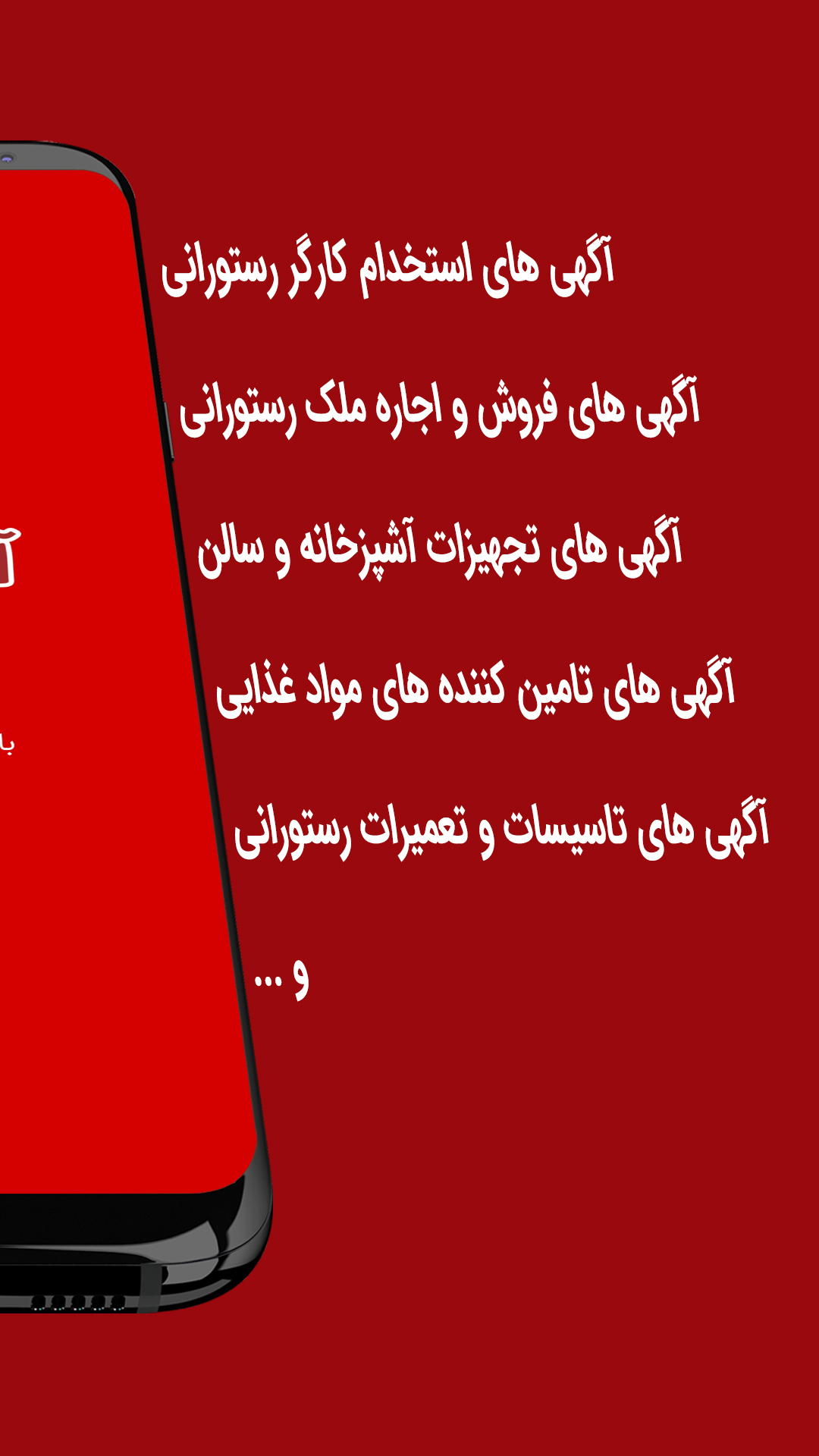 آی رستوران