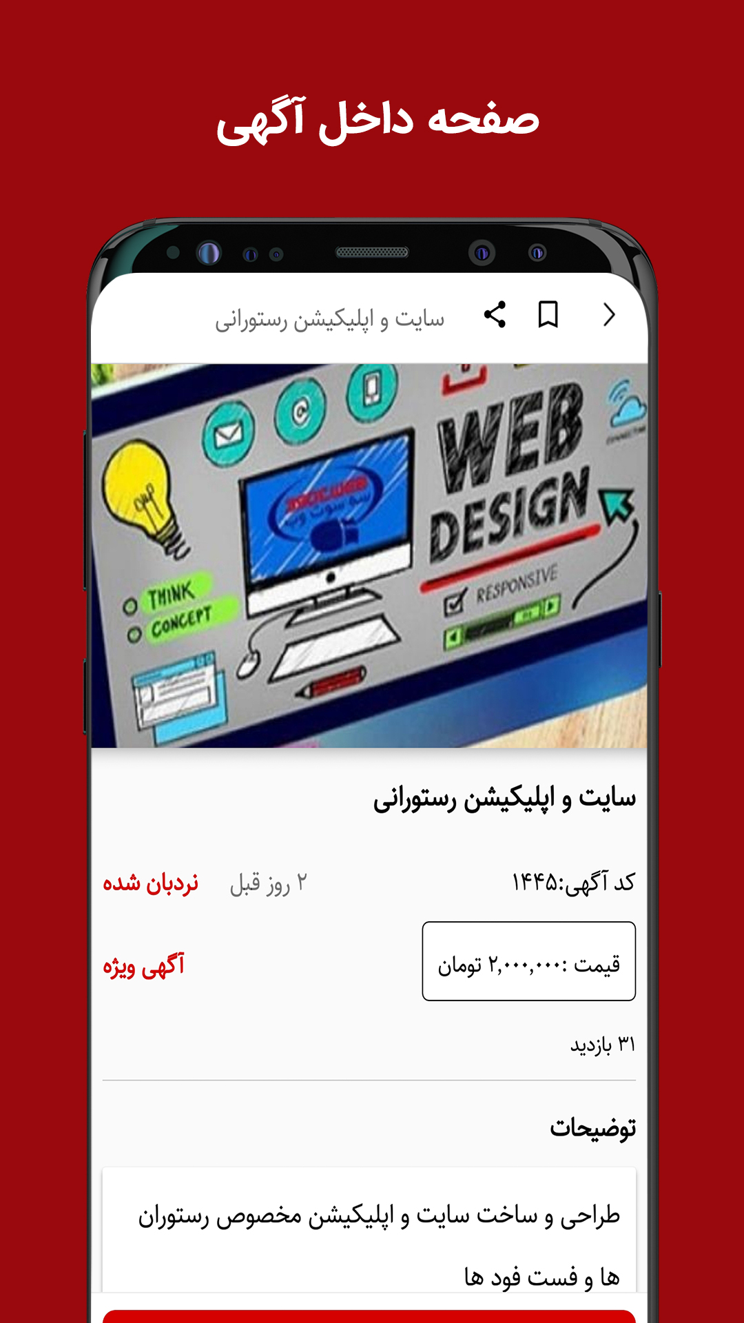 آی رستوران