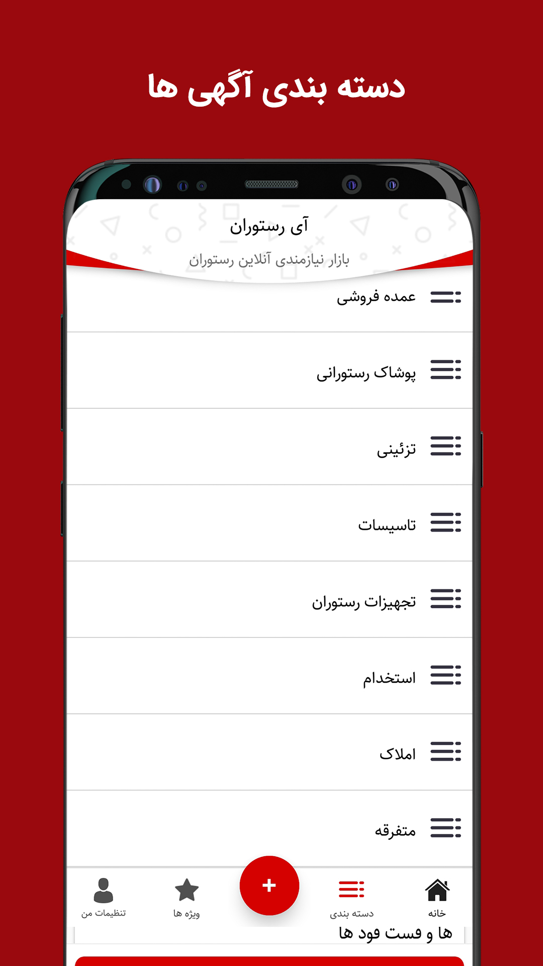 آی رستوران