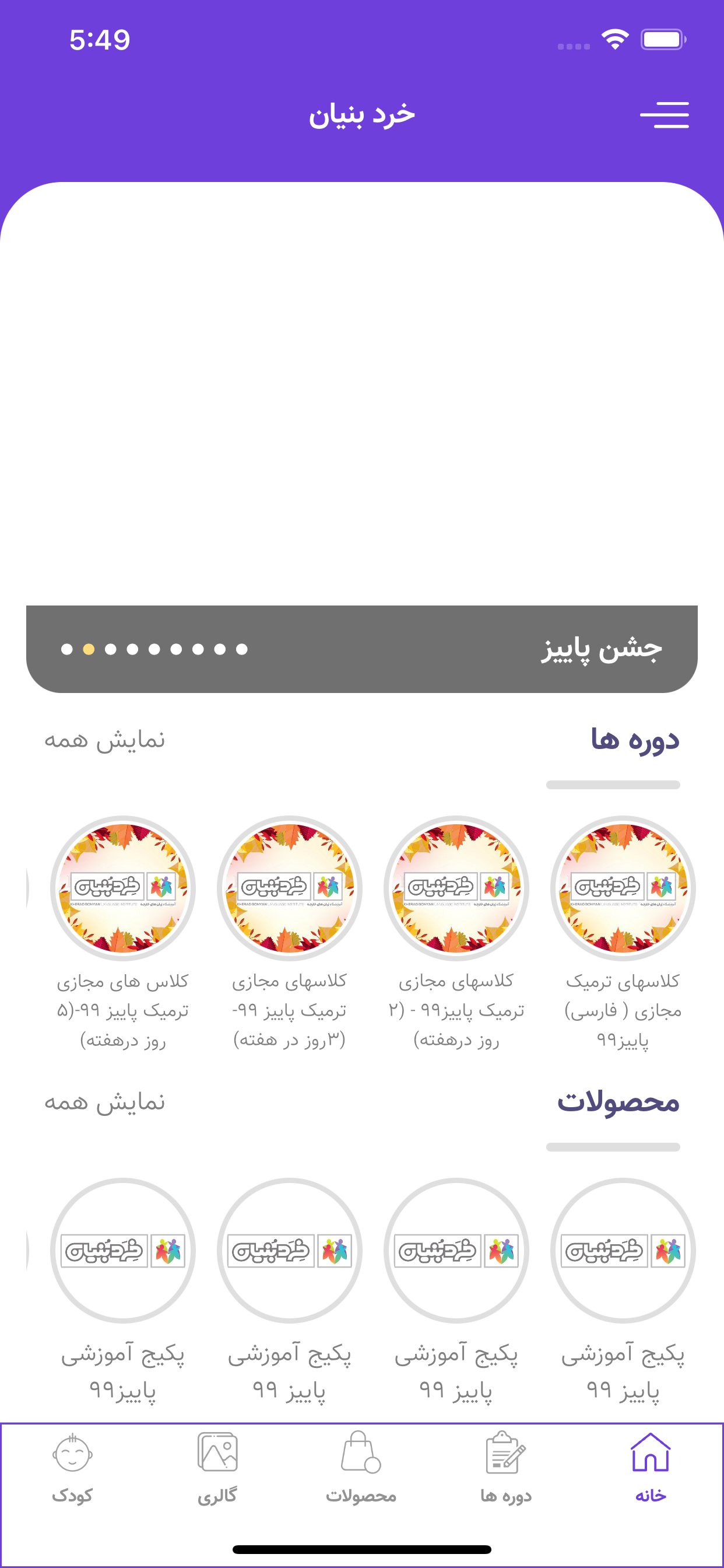 خردبنیان