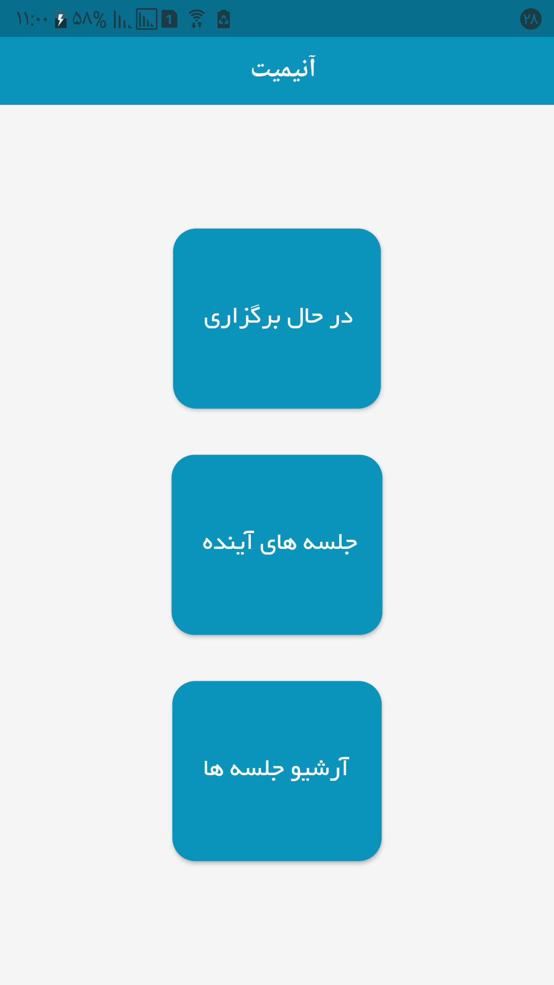آنیمیت