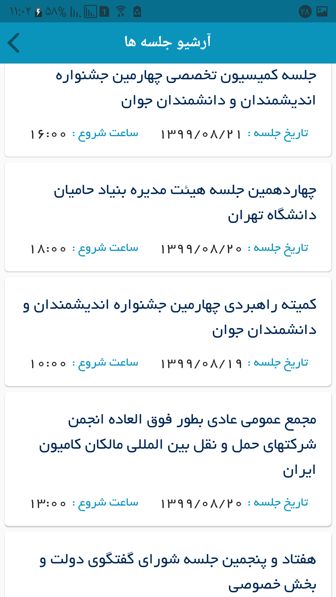 آنیمیت
