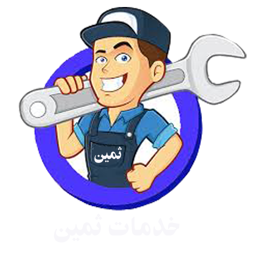 دانلود خدمات ثمین | اناردونی