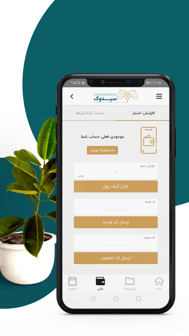 سیدوک متخصص