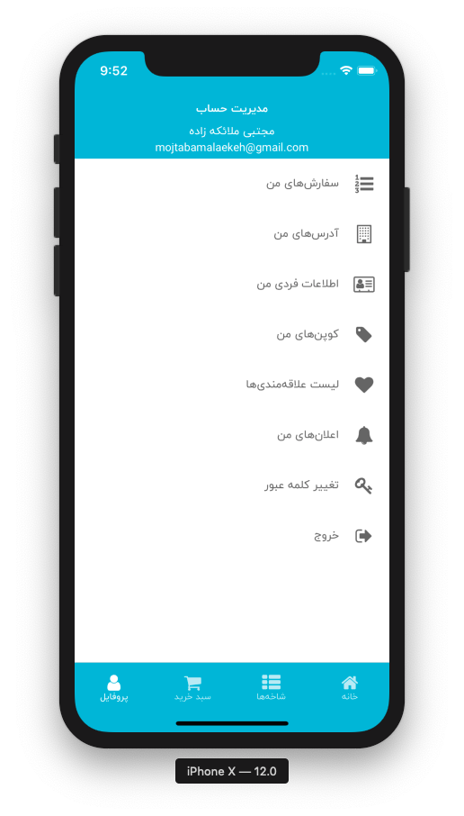 سلام بابا