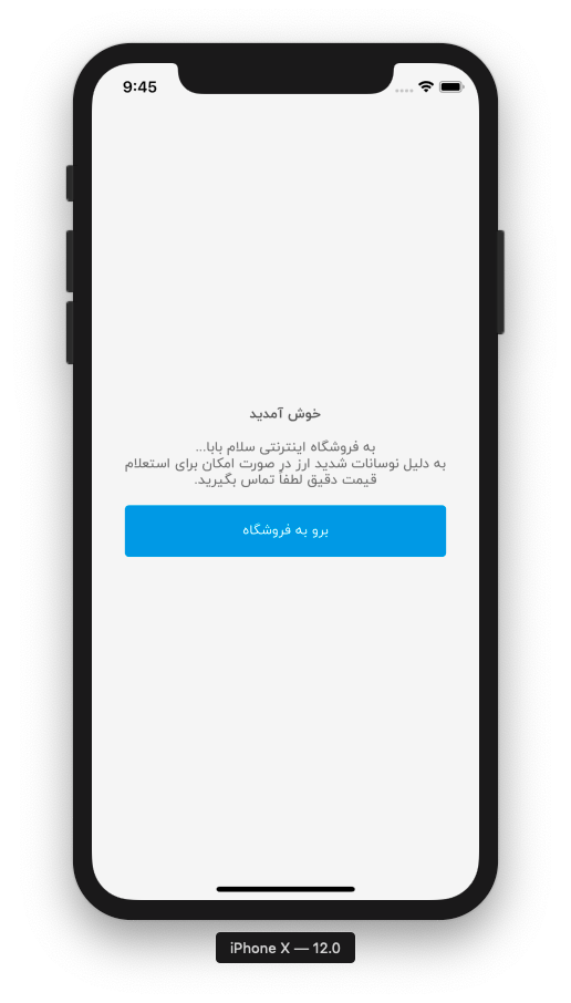 سلام بابا