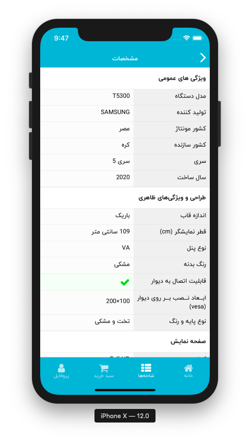 سلام بابا
