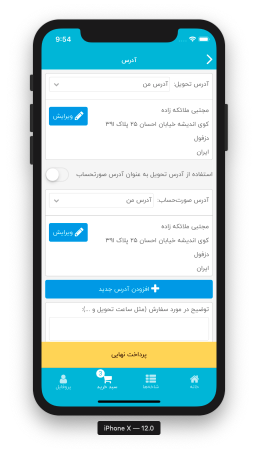 سلام بابا