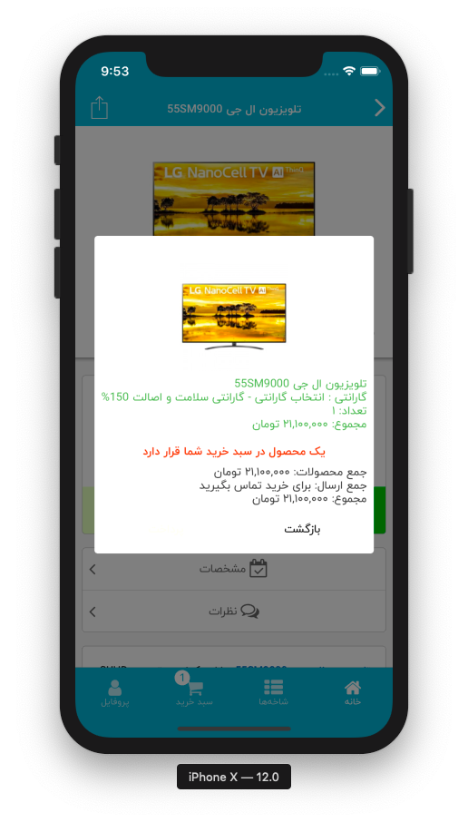 سلام بابا