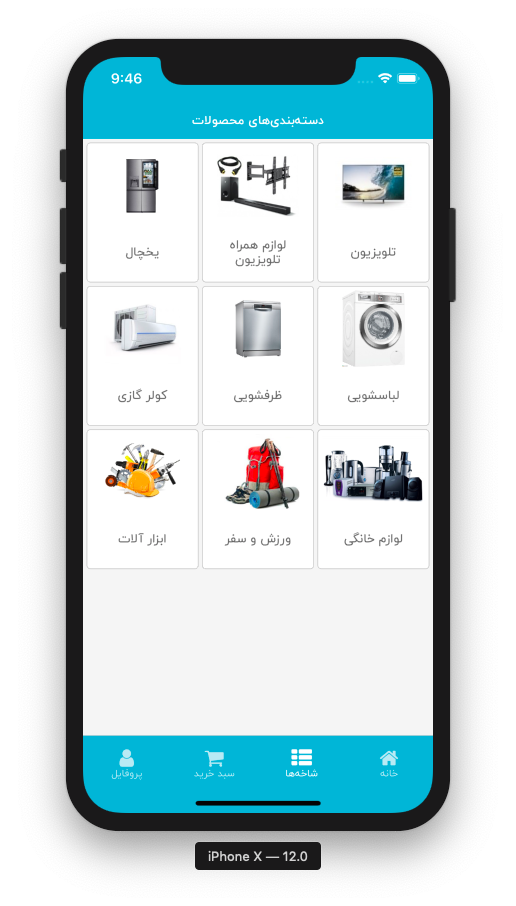 سلام بابا